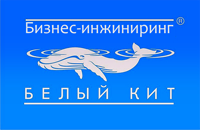 Белый Кит, ООО, подразделение "Кит Консалт" (Челябинск)